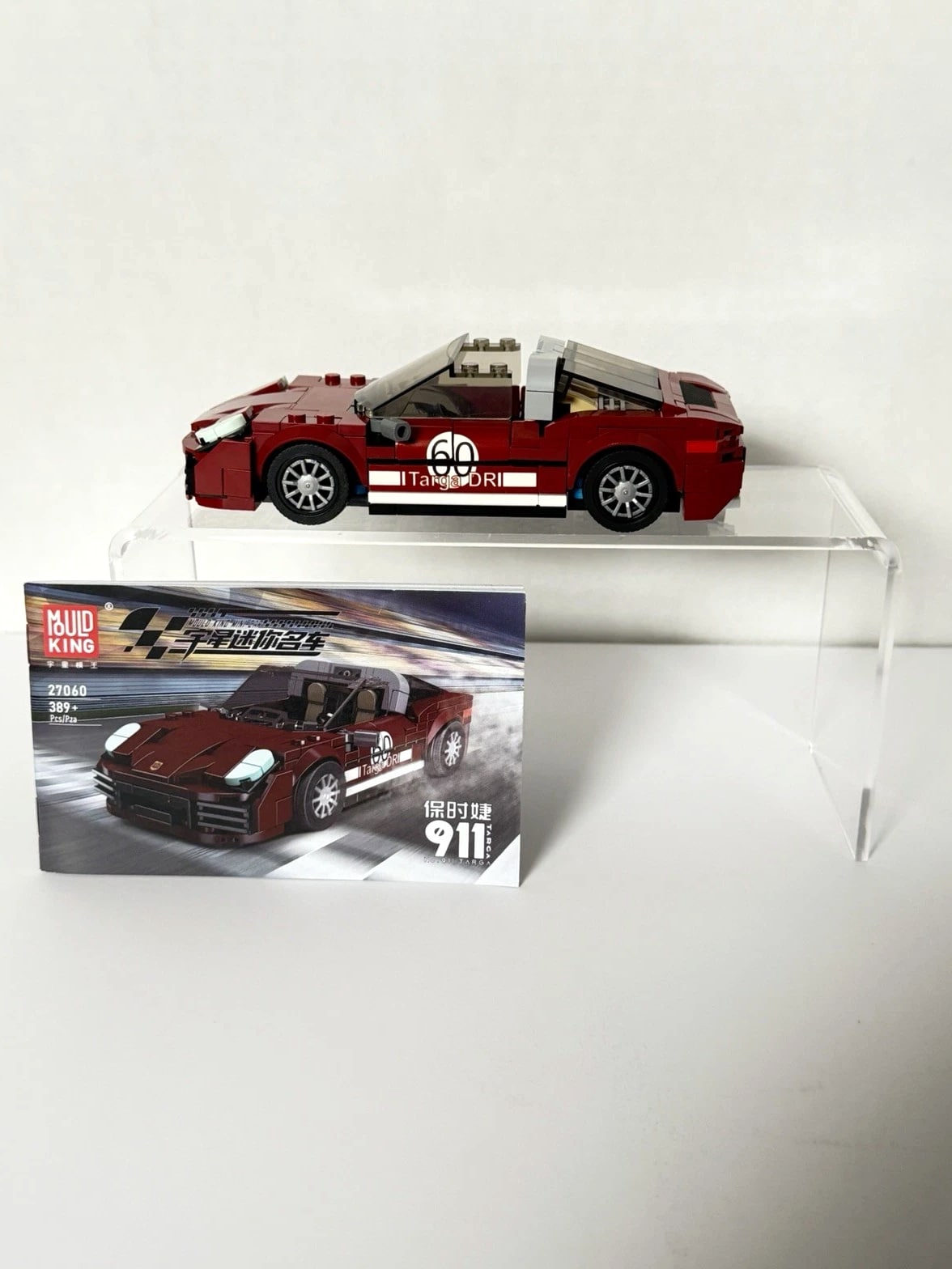 Mould King Car Set Bundle - Built w/ Manuals, Classic Sports Lot 6