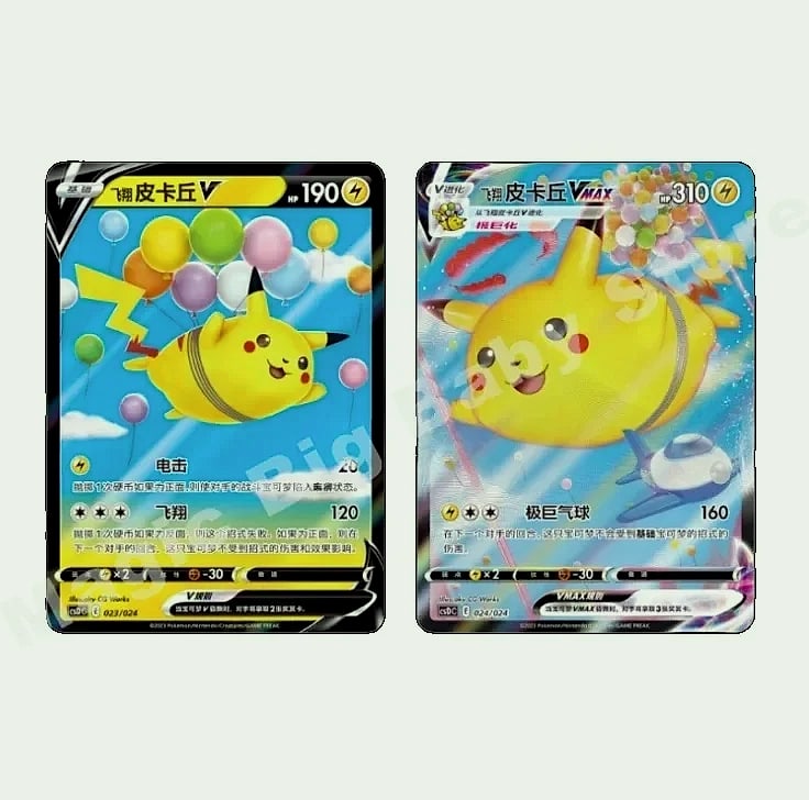 Pokemon PTCG Simplified Chinese Dream Poke Ball Gift Box