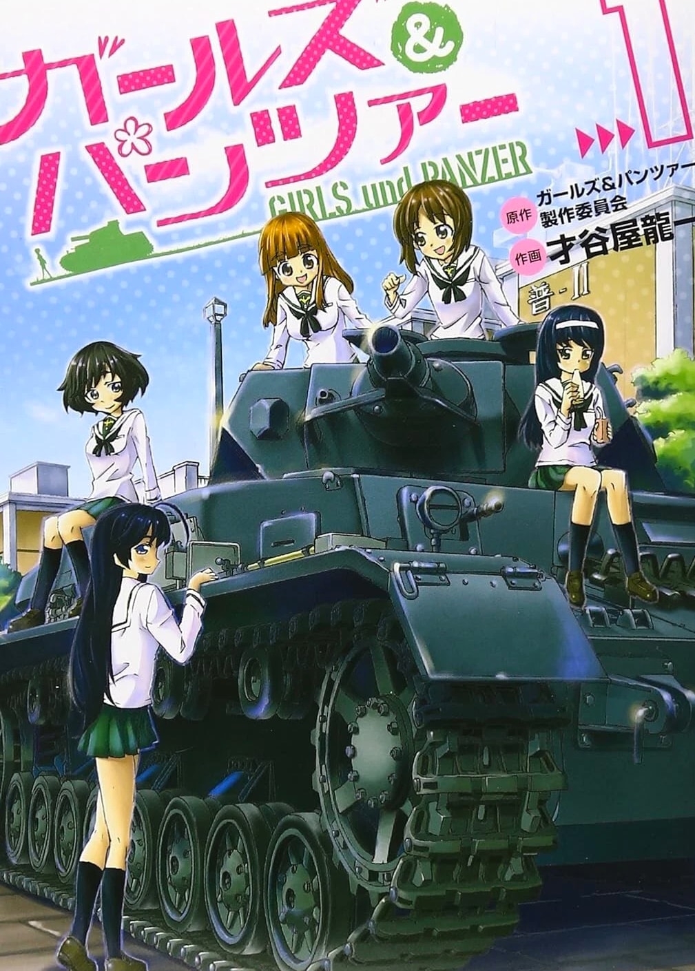Girls und Panzer Vol.1-4 Complete Set Japanese Manga Comic Used