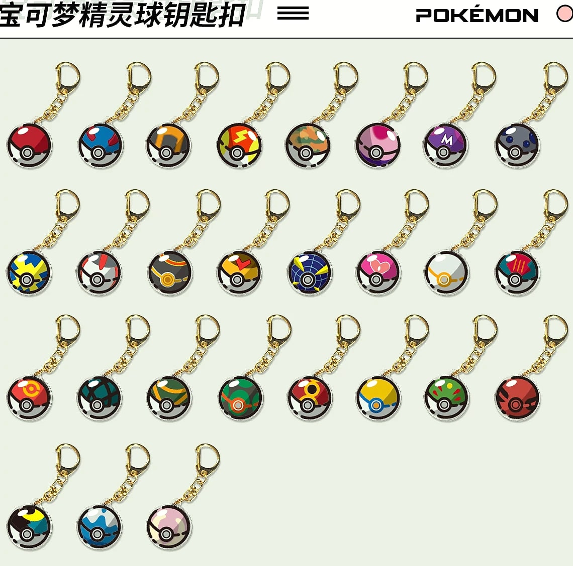 Keeppley Poké Ball Keychain Acrylic Double-sided Pendant