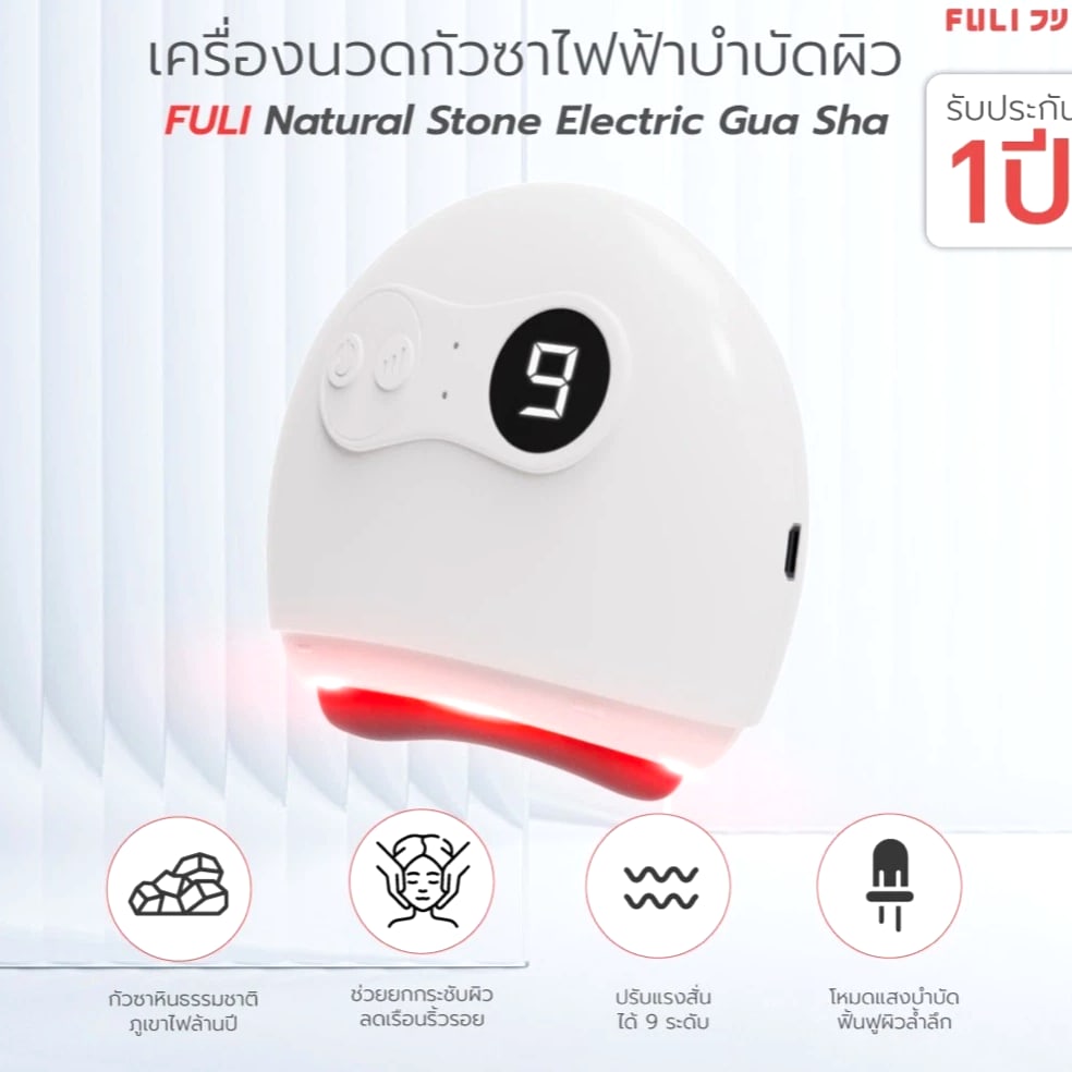 FULI Natural Stone Electric Gua Sha Massager - Lift Tighten Skin Reducing Wrinkles