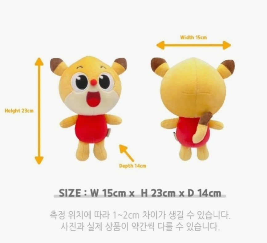 CHEETAHBOO HAMDONG AREUMI Plush Doll, Baby Child Gift Korea