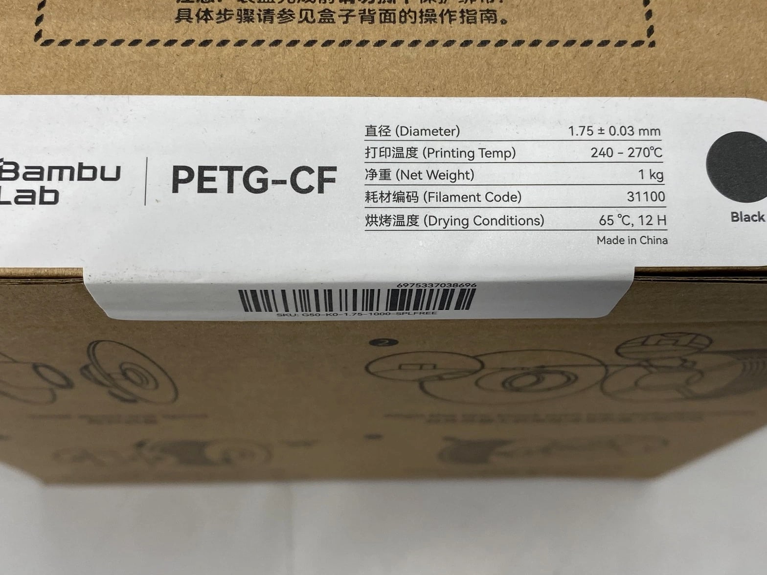 Bambu PETG CF 1.75mm Black 31100 Filament - Precision Diameter