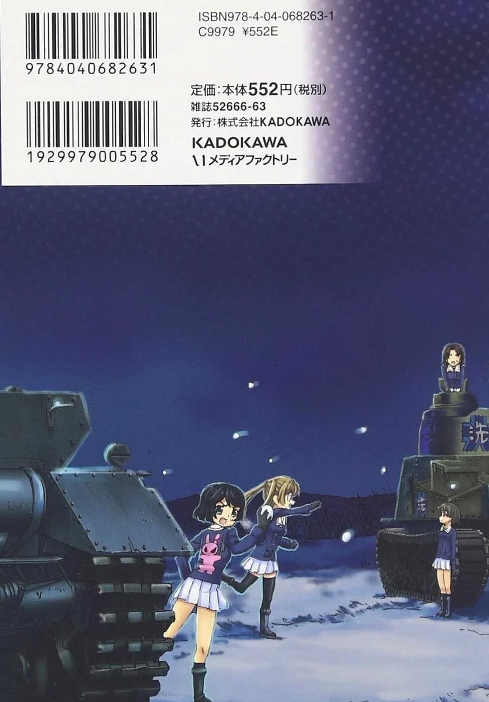 Girls und Panzer Vol.1-4 Complete Set Japanese Manga Comic Used