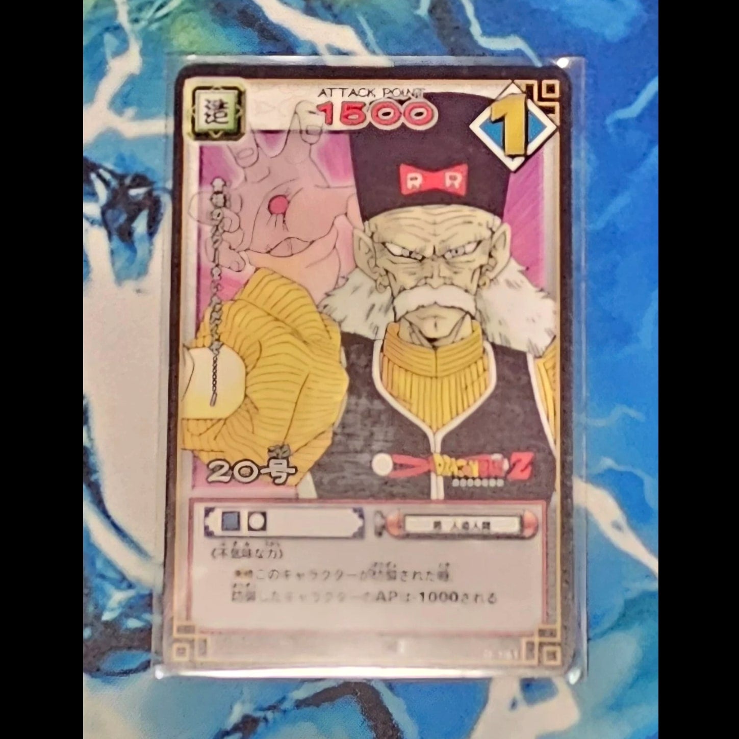 Dragon Ball Z Android 20 Card Game 20 Power 1500