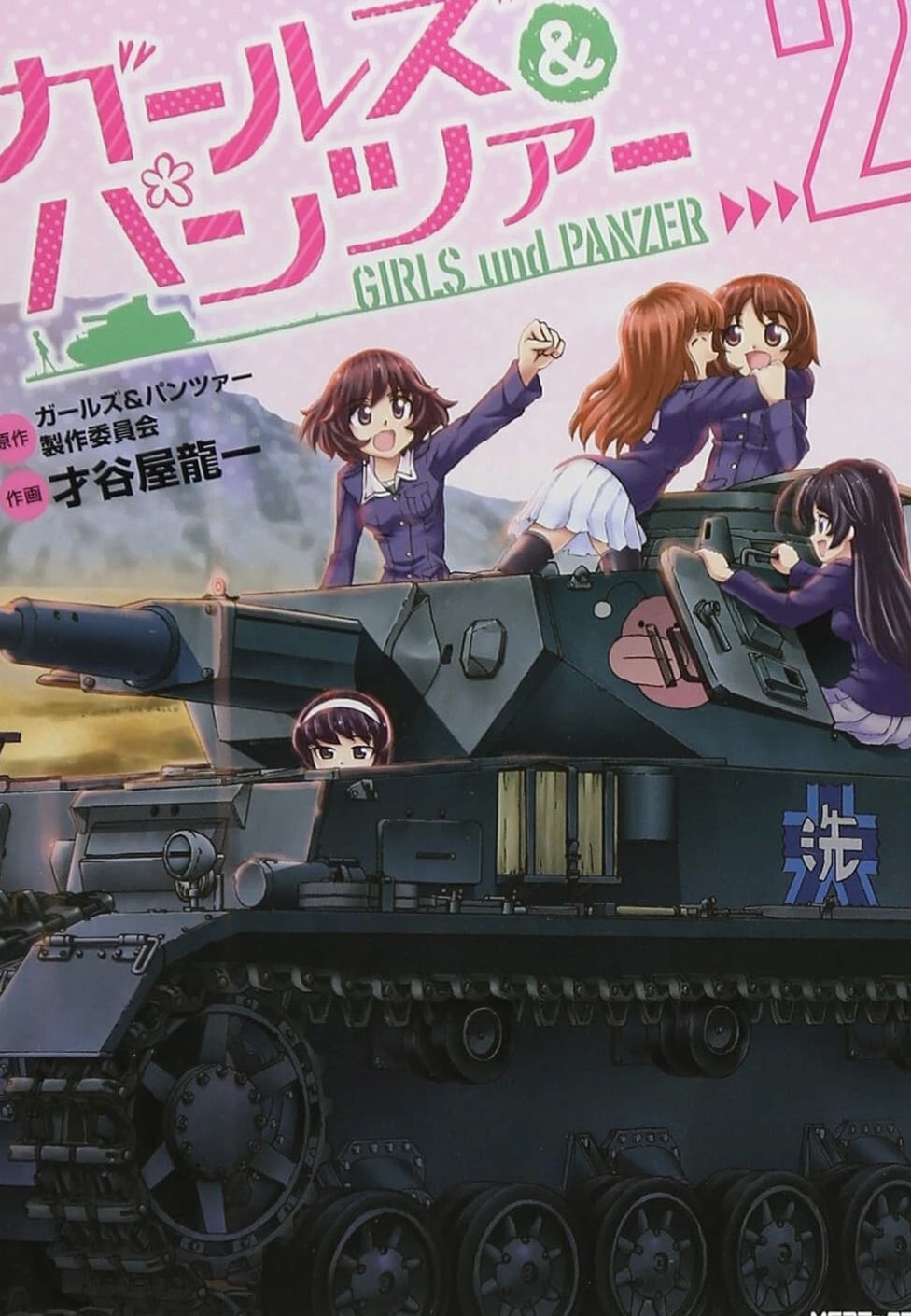 Girls und Panzer Vol.1-4 Complete Set Japanese Manga Comic Used