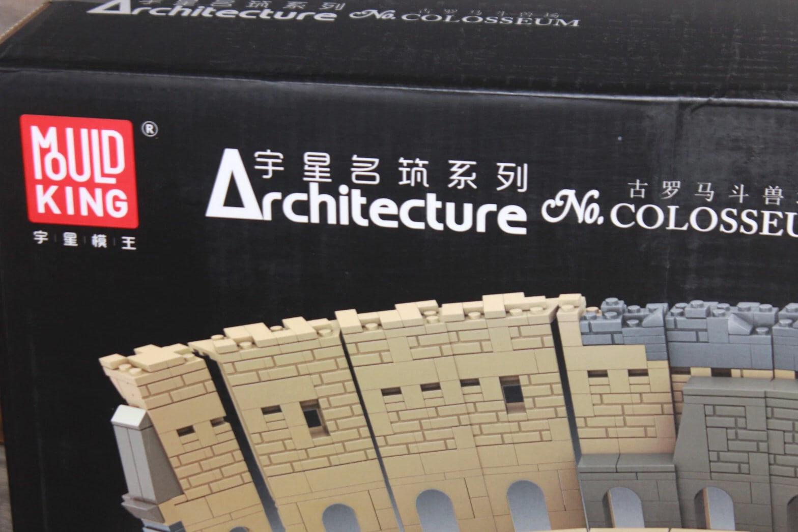 SALE - OO Mould King 22002 Architectural Colosseum Clamping Blocks 6466 pcs NEW