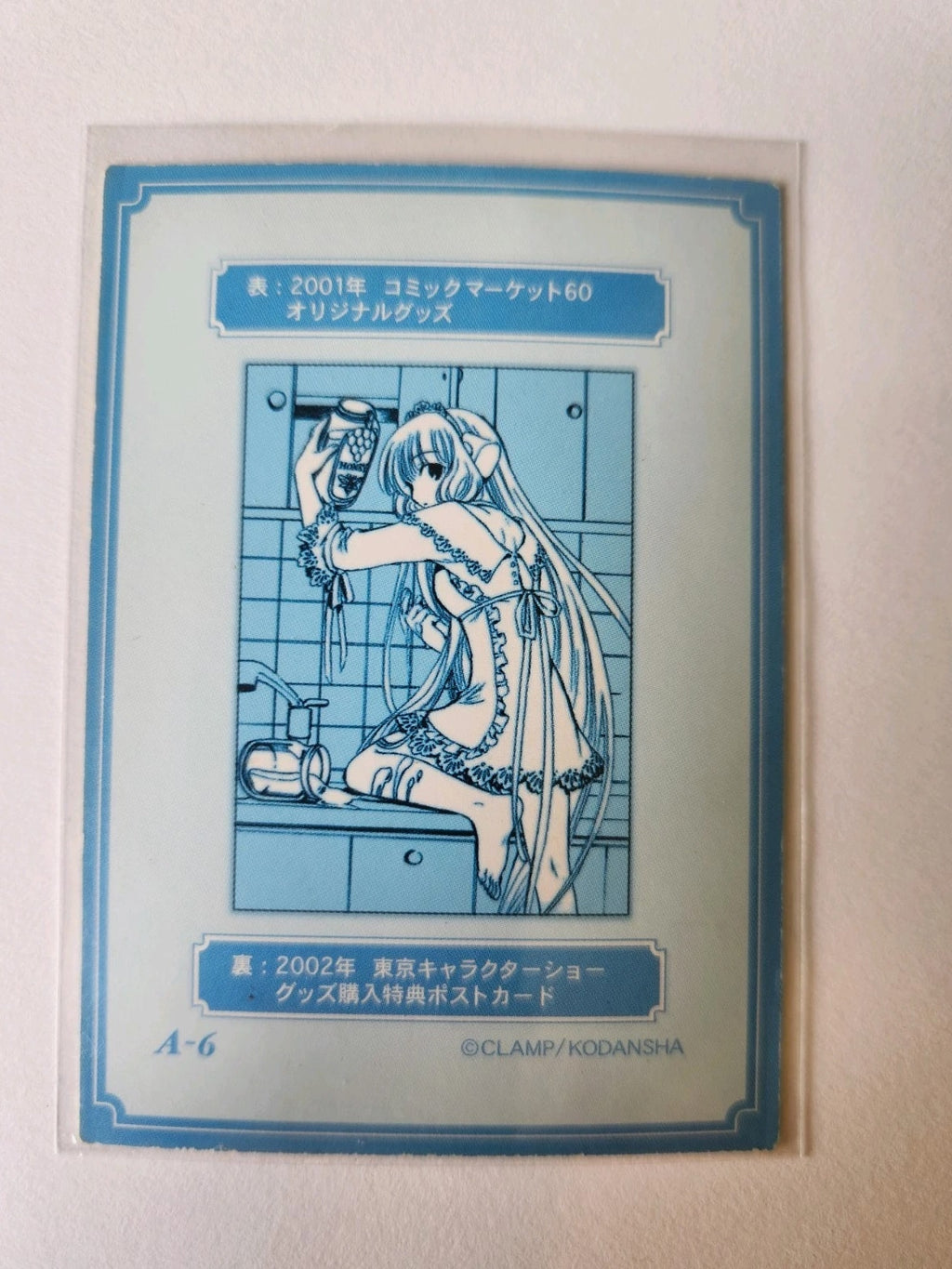 Chobits Chi Trading Card A-6 Foil Clamp Manga Japanese Card