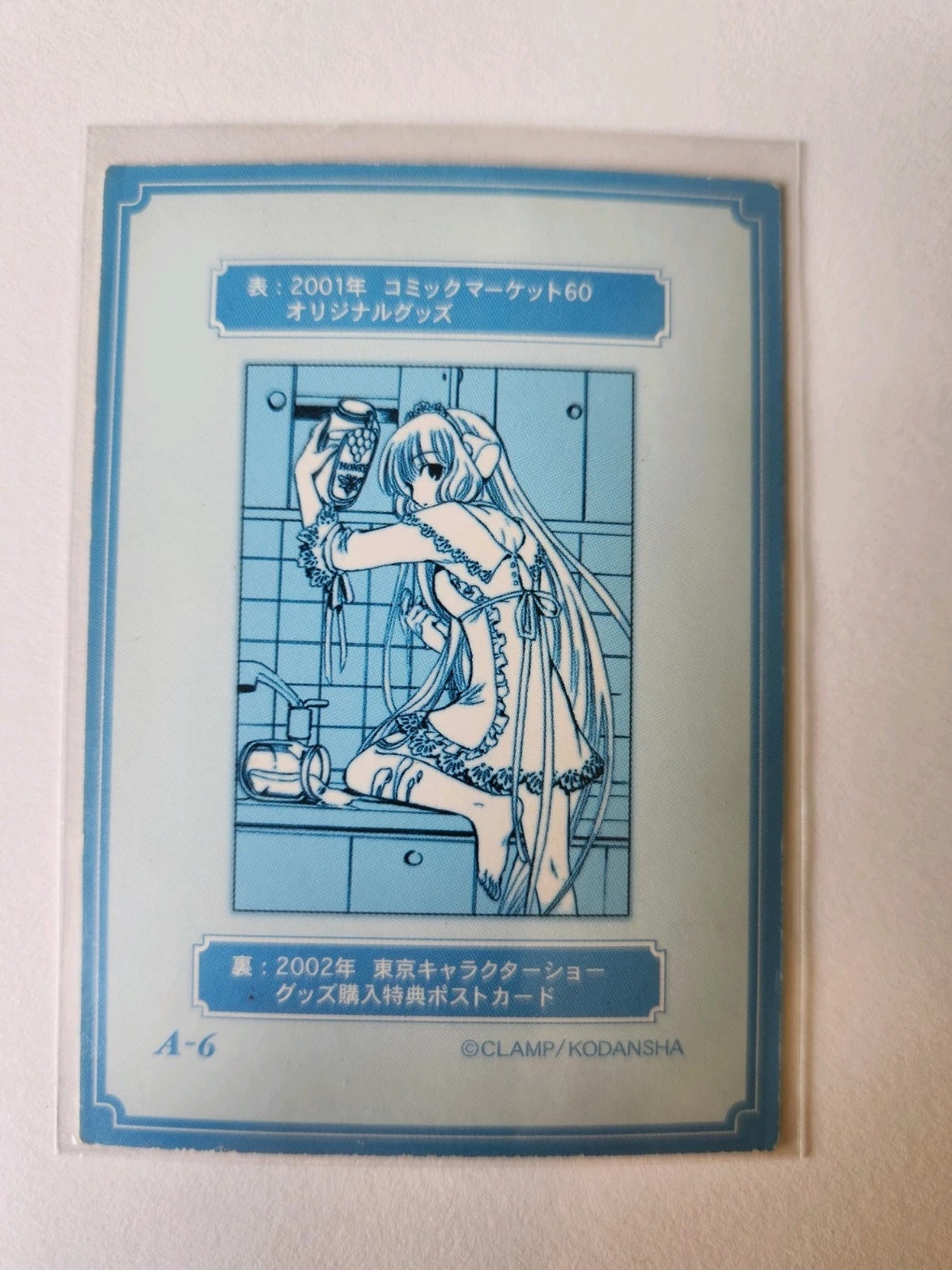 Chobits Chi Trading Card A-6 Foil Clamp Manga Japanese Card