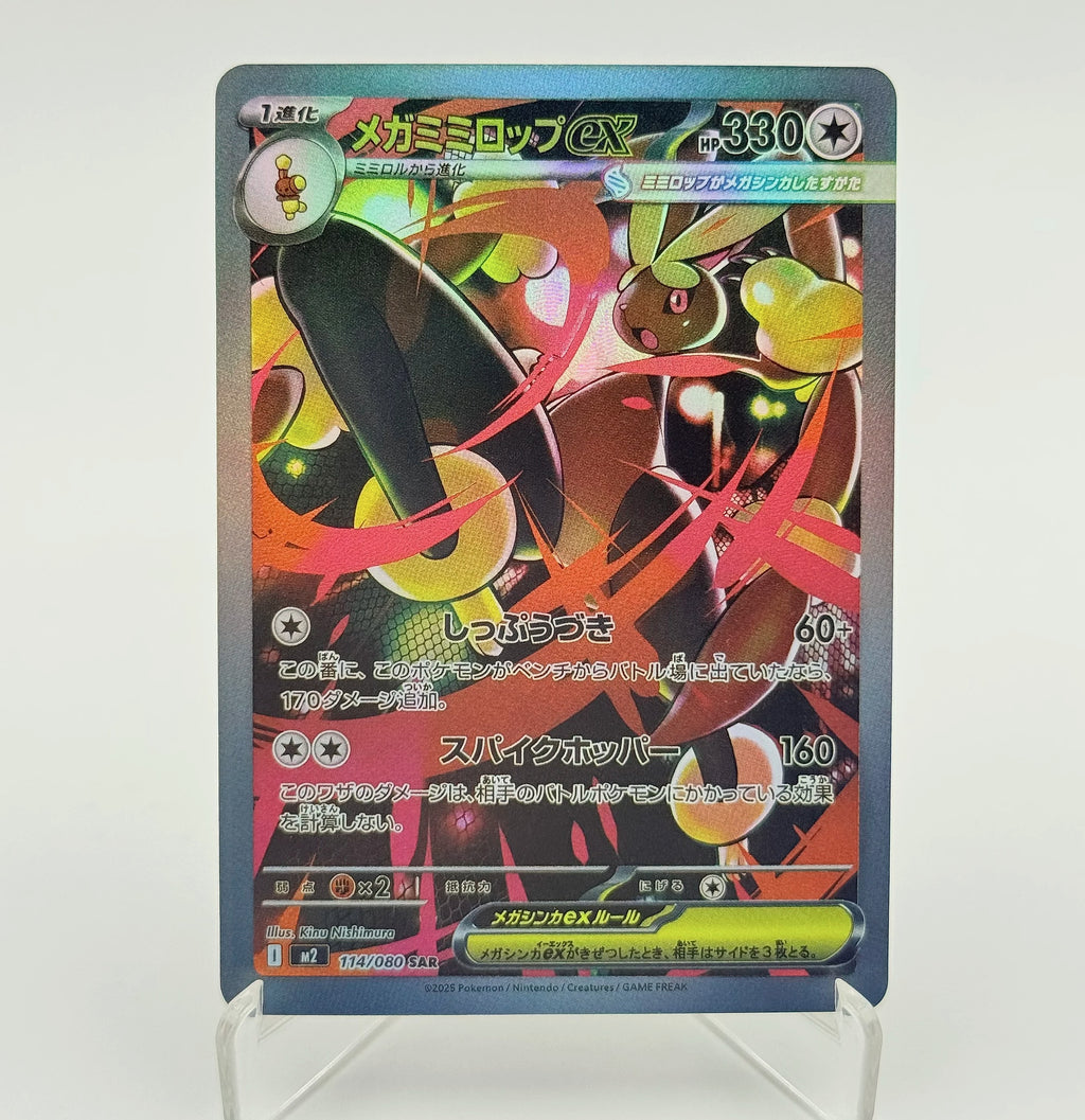 Keeppley Pokemon Mega Dream ex Phantasmal Flames Card Set