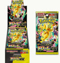 KAYOU Pokemon TCG M2a JP Edition Mega Dream Ex Golden Box