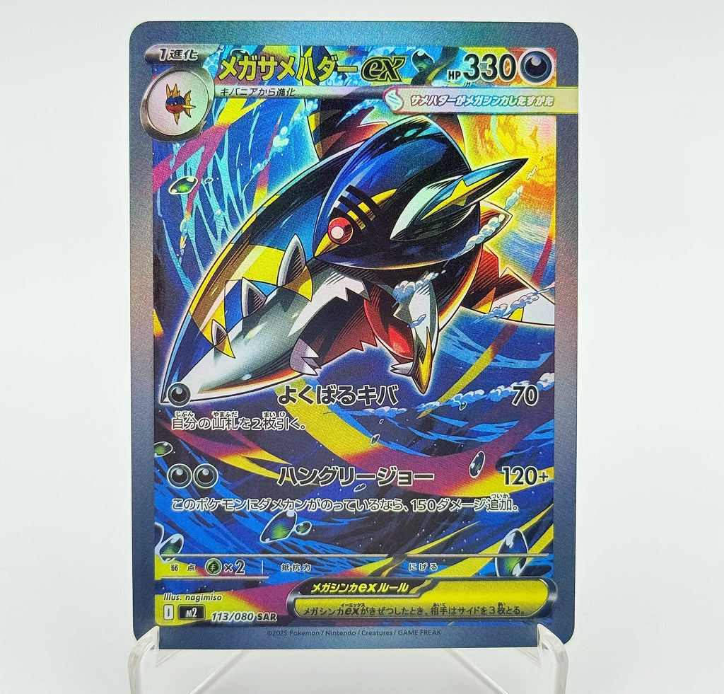 Keeppley Pokemon Mega Dream ex Phantasmal Flames Card Set