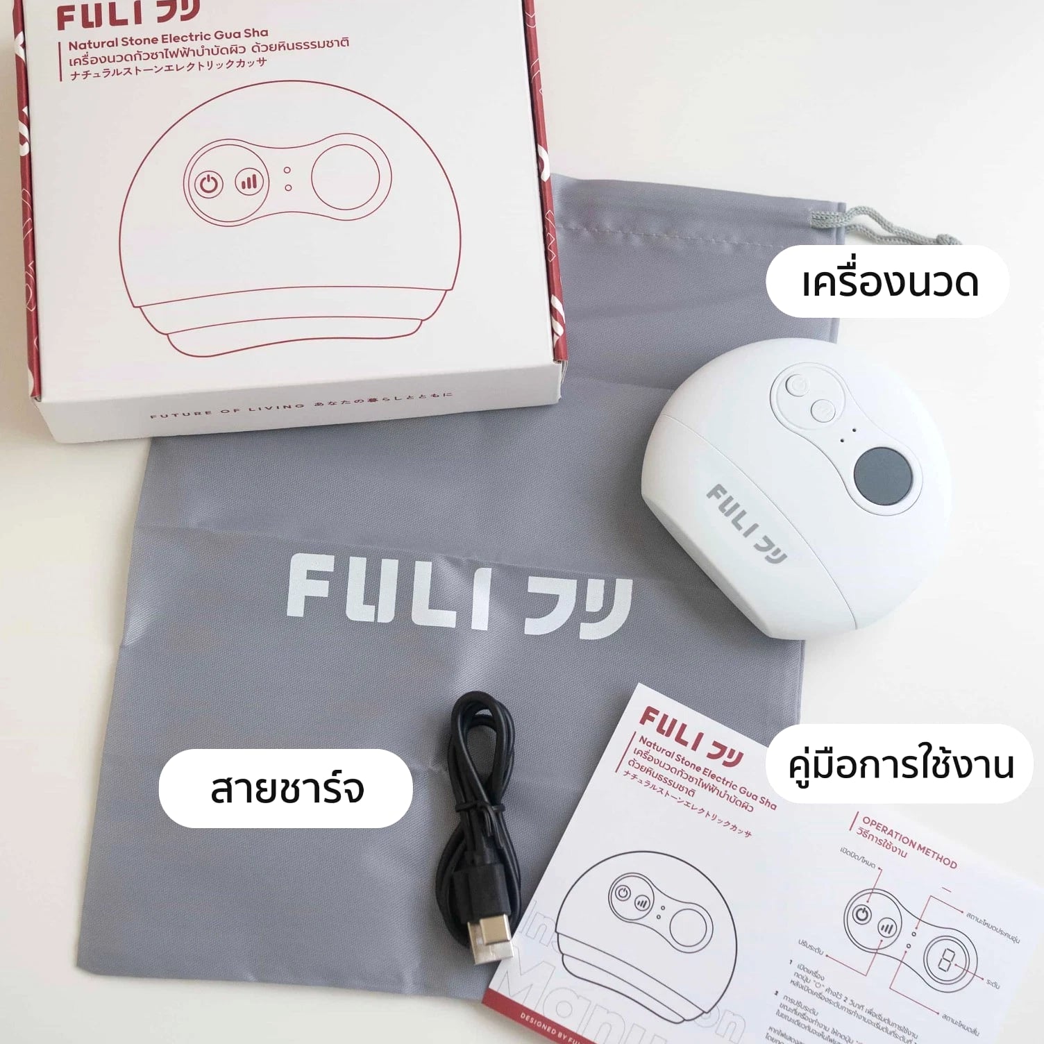 FULI Natural Stone Electric Gua Sha Massager - Lift Tighten Skin Reducing Wrinkles