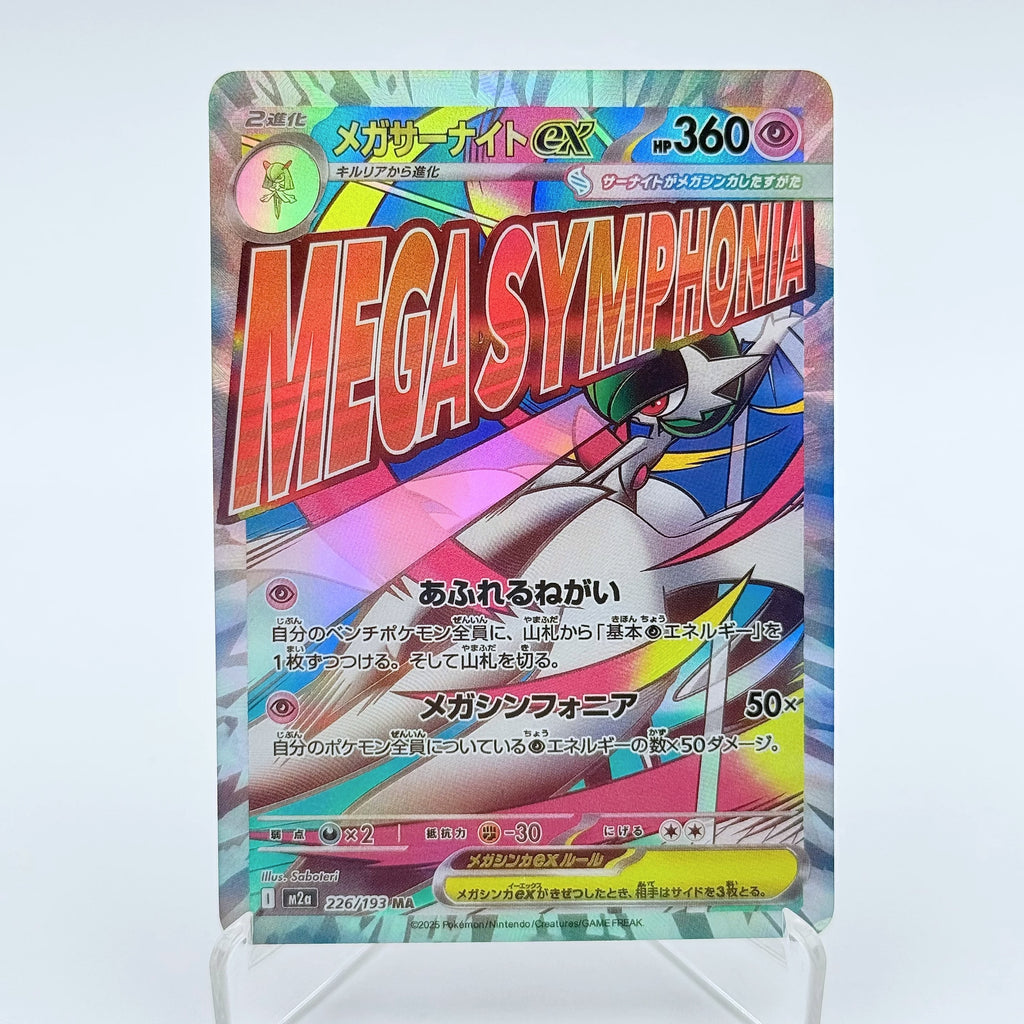 Keeppley Pokemon Mega Dream ex Phantasmal Flames Card Set